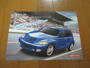 庫34236　カタログ ■クライスラー●PT　CRUISER　GT　STREETSTAR●2005.4　発行●　