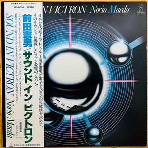 LP■和ジャズ/前田憲男 (NORIO MAEDA)/SOUND IN VICTRON ビクトロン/INVITATION VIH-6055/80年ORIG OBI/帯 準美/電子オルガン/ORGAN SYNTH