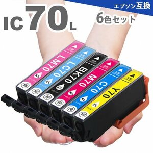 IC70 IC70L IC6CL70L 6色セット 増量版 互換インク EP-776A EP-805A EP-805AR EP-805AW EP-806AB EP-806AR EP-806AW EP-905A A10