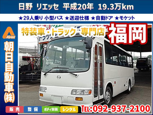 平成20年 19.3万km リエッセ 29人乗り小型バス 送迎仕様 内装仕様/標準 クーラー方式/サブエンジン付 ◆福岡◆業販可◆