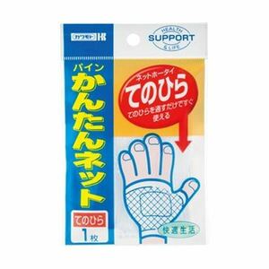 【新品】（まとめ）カワモト パインかんたんネット てのひら 032-405110-00 1パック【×50セット】