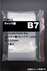 チャック付き袋　B7：100×140mm　厚み0.04mm　1.1円・枚　3000枚セット
