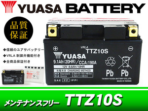 台湾ユアサバッテリー YUASA TTZ10S / AGMバッテリー 互換 YTZ10S CBR1000RR CBR600RR ZX1000NFF ドラッグスター シャドウスラッシャー