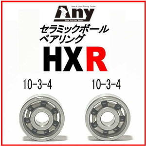 セラミックベアリングHXR (10-3-4&10-3-4) ダイワ　21スティーズ A TW HLC7.1R