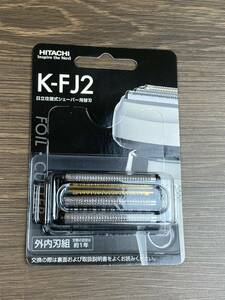 新品未使用 日立 HITACHI シェーバー 替刃 K-FJ2 【適用機種：RM-FJ21】
