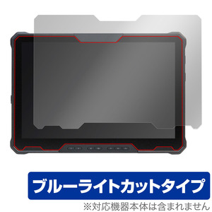 Dell Latitude 7230 Rugged Extremeタブレット 保護 フィルム OverLay Eye Protector 液晶保護 目に優しい ブルーライトカット