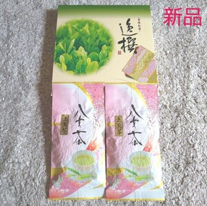 箱付き 八女茶 煎茶【新品・未開封品】