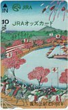 オッズカード 競馬法制定50周年 オッズカード10 U0002-0184