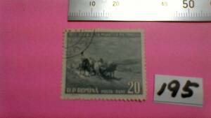 レアな　外国の古い切手（１９５）「ルーマニア」　使用スミ　