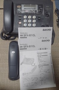 サンヨーSANYO感熱紙FAXファクシミリ電話機SFX-81CL ハンディスキャナータイプUSED