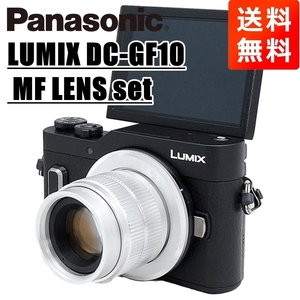 パナソニック Panasonic LUMIX DC-GF10 MF 35mm F1.7 レンズセット ブラック ミラーレス 一眼レフ カメラ 中古