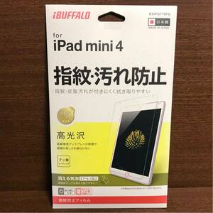 iPad mini 4専用 防指紋 気泡が消える 液晶保護フィルム 高光沢タイプ タブレット アイパッドミニ