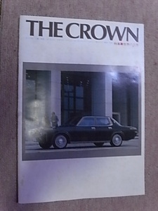 1973年 「THE CROWN」トヨタ販促冊子
