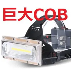 ワークライト 作業灯 LED 充電式 懐中電灯 COBハセットC51859