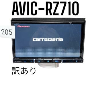 205 AVIC-RZ710 画面傷　訳ありジャンク　カロッツェリア　楽ナビ