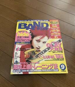 音楽雑誌 バンドやろうぜ 綴込みポスター付き　1998.9月号 hide超特大ポスター付き