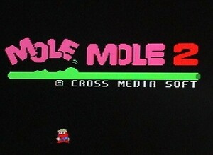 MSX モール・モール2 MOLE MOLE 2〔CROSSMEDIA SOFT,ビクター音楽産業〕