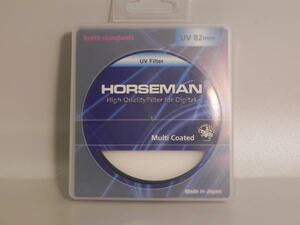 *未使用品　HORSEMAN DIGTAL 82mm UV 1x MC フィルター*