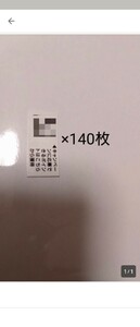 140枚 JTポイント QRコード コード まとめ売り 大量 送料無料 QR JT CLUBJT キャンペーン 懸賞