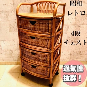 ☆昭和レトロ☆ ラタン 籐ランドリーチェスト アジアン家具 通気性抜群