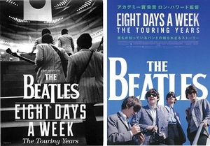 即決g◇THE BEATLES EIGHT DAYS A WEEK The Touring Years： チラシ ２種類 各２枚 ビートルズ ygk