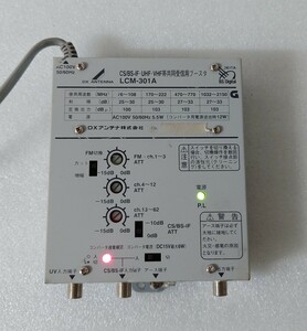 DXアンテナCS/BS UHF共同受信混合ブースター　LCM-301A 通電確認のみ、ジャンク!!!!!!!!!!