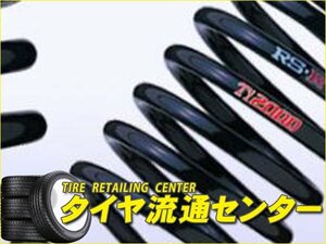 限定■RS-R　ダウンサス・Ti2000 DOWN[リアのみ]　アウディ TTクーペ(8JBWA)　18.07～　BWA[2000cc・ターボ]　2.0TFSI