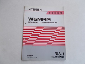 送料無料　CT9A　W6MAA　MANUAL　TRANSMISSION　03-1　NO.1039M23　ランサーエボリューションⅧ　マニュアルトランスミッション　エボⅧ　