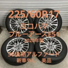 【3017】20年 225/60R17 30後期 アルファード 新車外し 純正