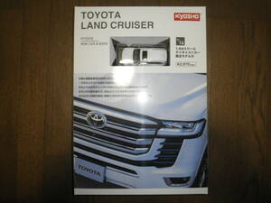 京商1/64 TOYOTA LANDCRUISER トヨタ ランドクルーザー ホワイトパール 実車＆ミニカー解説書 MINI CAR & BOOK No.14 新品未開封品 即決④