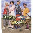 スパノバ!／BIGBANG! T-Pistonz＋KMC