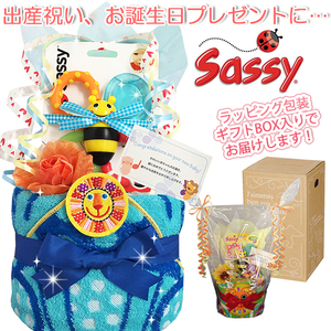 ◆送料無料◆大人気Sassy/サッシーの豪華１段おむつケーキ 出産祝いにオススメ！