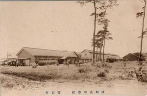 絵葉書　浦和高等学校　寄宿舎　木造建築物建物等風景　埼玉県教育絵はがき