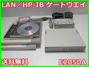 【中古】LAN／HP-IB　ゲートウエイ　E2050A　HP ヒューレット・パッカード　x00792　★送料無料★[物理 理化学 分析 回路素子]