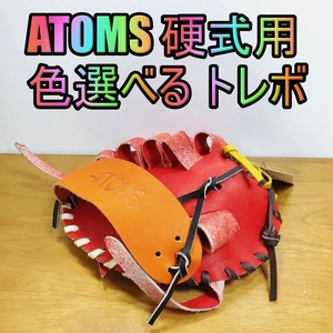 アトムズ キャッチターゲット 日本製 トレーニンググラブ ATOMS 36 一般用大人サイズ 内野用 硬式グローブ