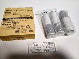 【一円スタート】TH658-1S 浄水器 カートリッジ TH658-1S ZZTH658-1S TH658-1SV4R SESU10300SK1 の互換 1円 HAM01_2103