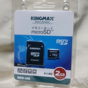 匿名配送送料無料　新品未使用 KingMax キングマックス MicroSDカード 2GB ＳＤ変換アダプター付き ２枚セット