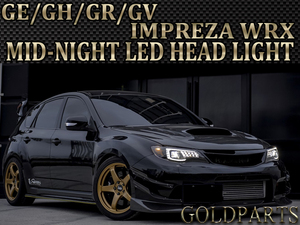 送料無料★新品ハイスペックLEDモデル★　流れるウインカー【正規品】 GE/GH/GR/GV　インプレッサ　WRX STI　MID-NIGHT LEDヘッドライト　