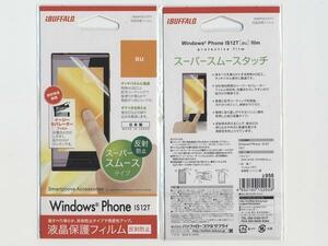 nk321/Windows Phone IS12T用/液晶保護フィルム反射防止タイプ