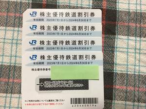 ★★JR西日本株主優待鉄道割引券　4枚セット