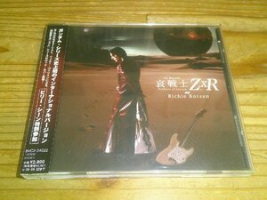 CD：RICHIE KOTZEN リッチー・コッツェン 哀戦士 Z×R：帯付