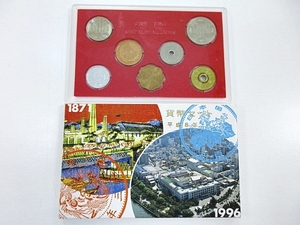 ★日本硬貨 1996年 平成8年 ミントセット 造幣局製 貨幣セット 記念硬貨(p6058)