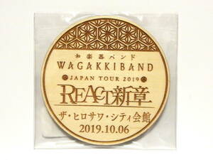 和楽器バンド Japan Tour 2019 REACT 新章 会場別 ウッドコースター 茨城 限定 ツアーグッズ