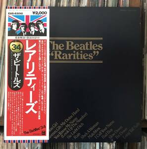 ザ・ビートルズ/ レアリティーズ　LP 帯　The Beatles "Rarities"