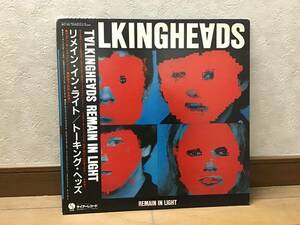Talking Heads(トーキング・ヘッズ)「Remain In Light」LP（12インチ）/Sire(RJ-7691)/洋楽ロック