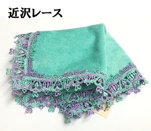 【近沢レース】(NO.3283)タオルハンカチ　ブルー系×パープル　未使用　24.5cm