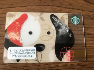 スターバックス　カード　犬