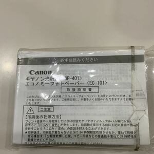 1825 canon キャノン光沢紙 エコノミーフォトペーパー EC-101