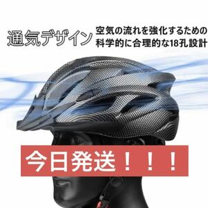自転車　ヘルメット　自転車ヘルメット　サイクリングヘルメット　軽量　大人用