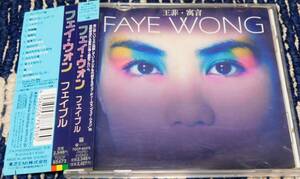 フェイ・ウォン 王菲 フェイブル 日本盤CD 帯付き TOCP-65473 FAYE WONG